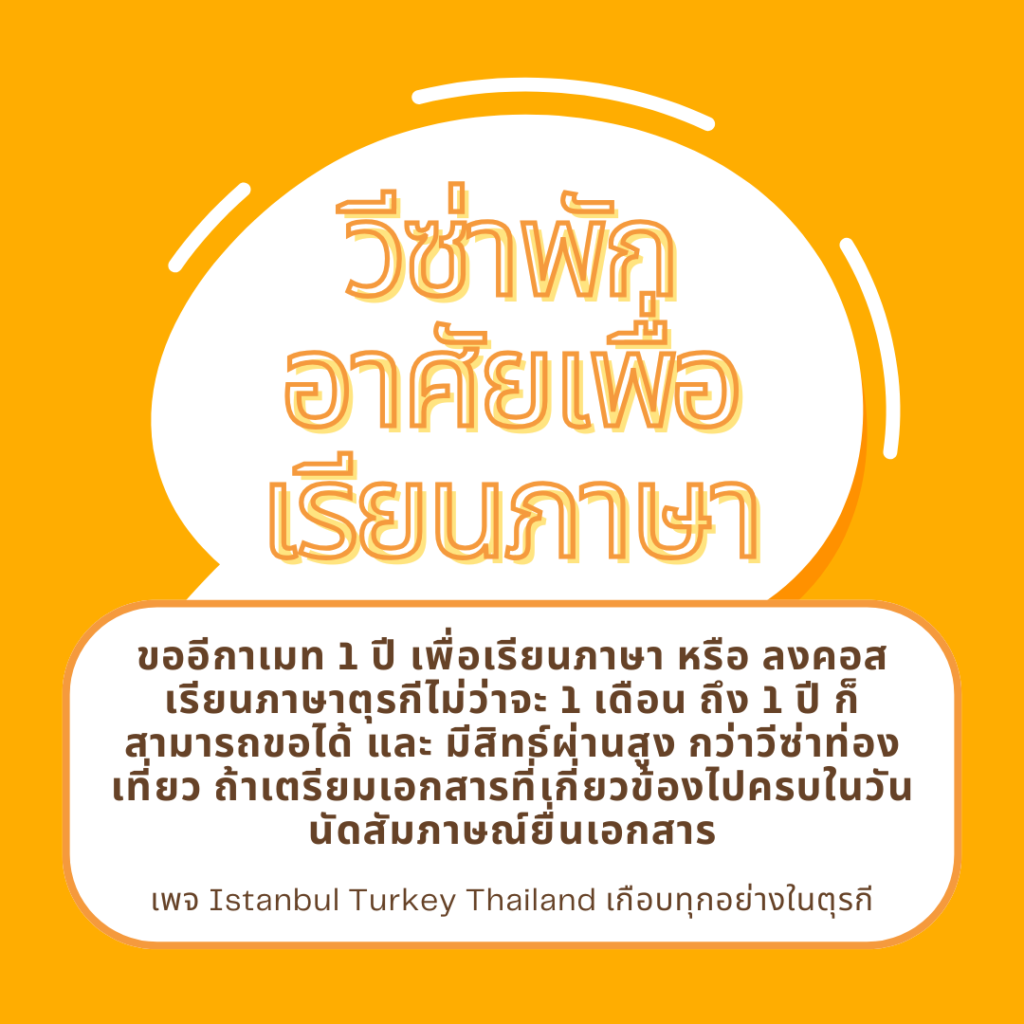 รับทำวีซ่าตุรกี วีซ่าตุรกี ขอต่ออายุ Ikamet ตุรกี วีซ่าทำงานตุรกีสำหรับชาวไทย รับขอวีซ่า Ikamet ระยะสั้น ขอใบอนุญาตพักอาศัยในตุรกี บริการกฎหมายคนเข้าเมืองตุรกี ที่ปรึกษาด้านตรวจคนเข้าเมืองชาวไทย แปลเอกสารไทย-ตุรกี รับทำประกันสุขภาพสำหรับ Ikamet ช่วยเหลือด้านวีซ่าชาวต่างชาติ ขั้นตอนการขอใบอนุญาตพักอาศัย บริการวีซ่าทำงานอย่างมืออาชีพ ดำเนินเอกสารแต่งงานในตุรกี ยื่นวีซ่าตุรกีง่ายๆ